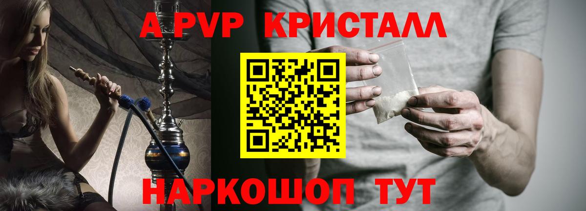 Alfa_PVP крисы CK Карасук