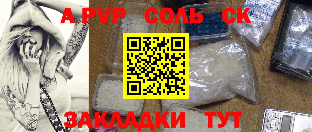 Alpha PVP кристаллы  Альфа ПВП Соль  А ПВП  Альфа ПВП СК КРИС  Карасук  Вход с VPN 