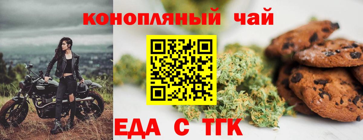 Карасук  Cannafood марихуана  Вход с VPN 