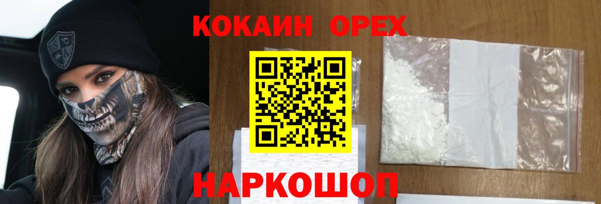 КОКАИН FishScale Карасук