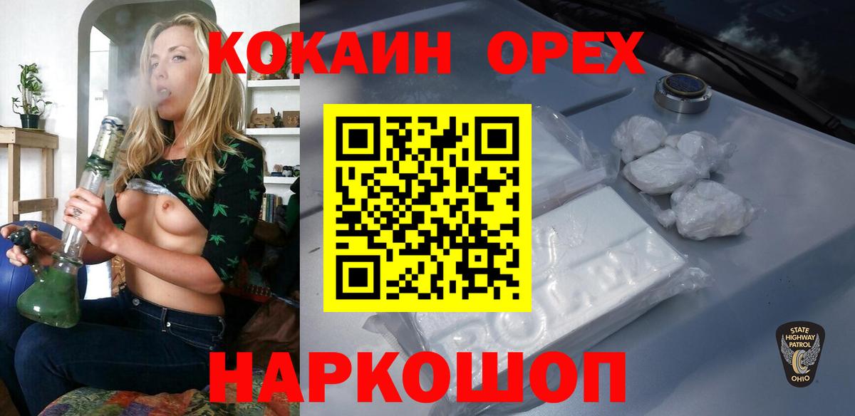 COCAIN  КОКАИН Fish Scale  Вход с VPN  Карасук 
