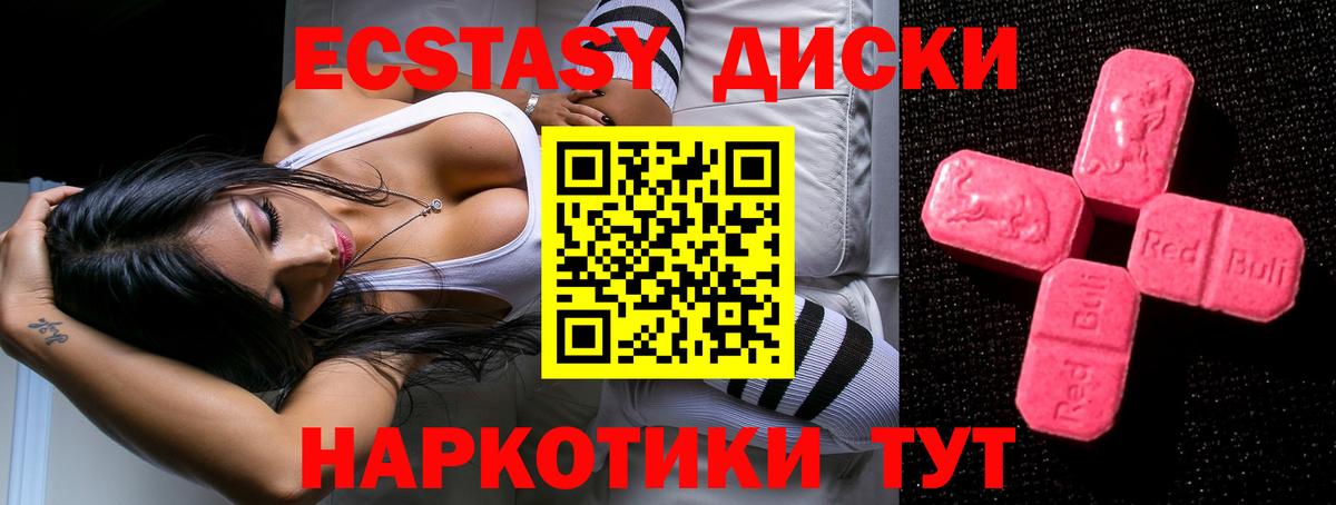 ЭКСТАЗИ 280 MDMA Карасук