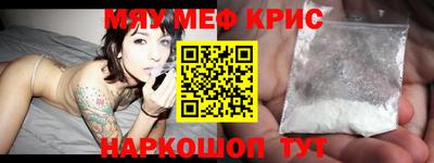 метамфетамин Волжск