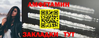 метамфетамин Волжск