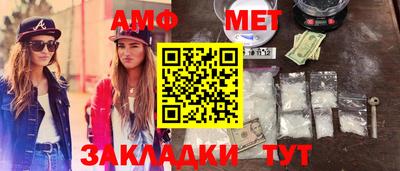 метамфетамин Волжск