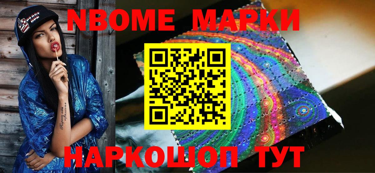Марки NBOMe  Вход с VPN  Карасук  Марки N-bome 1500мкг  Марки N-bome 1500мкг 