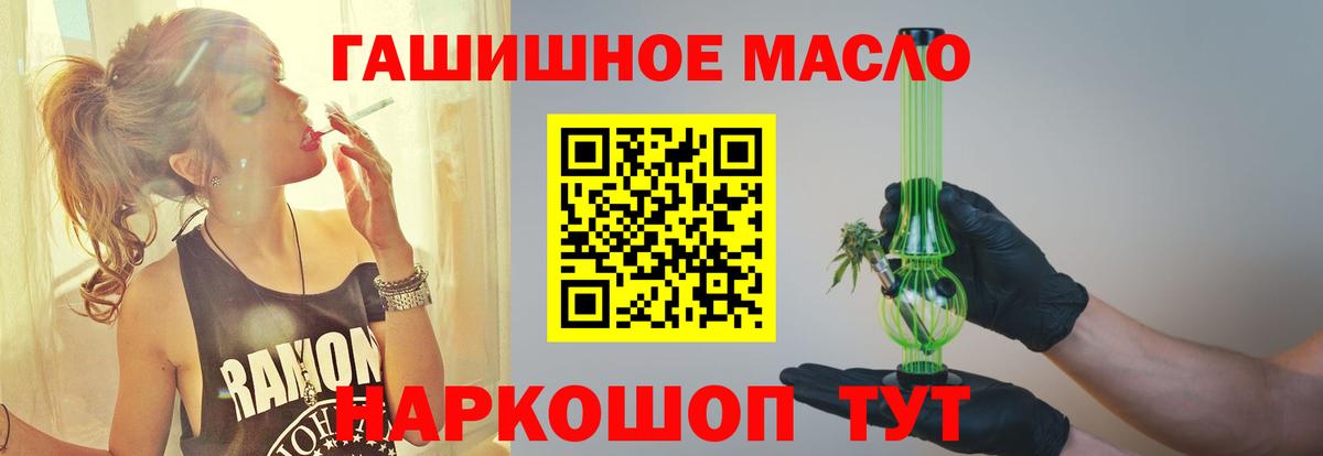 ТГК вейп  Вход с VPN  закладки  Карасук 